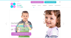 Desktop Screenshot of minisupermodels.com